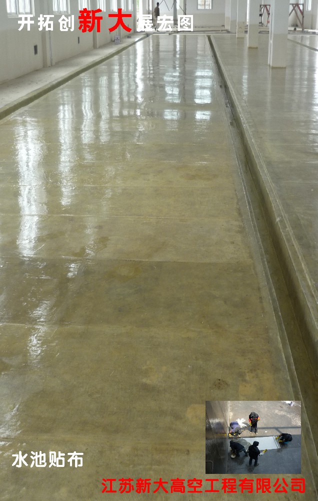 车间地面防腐